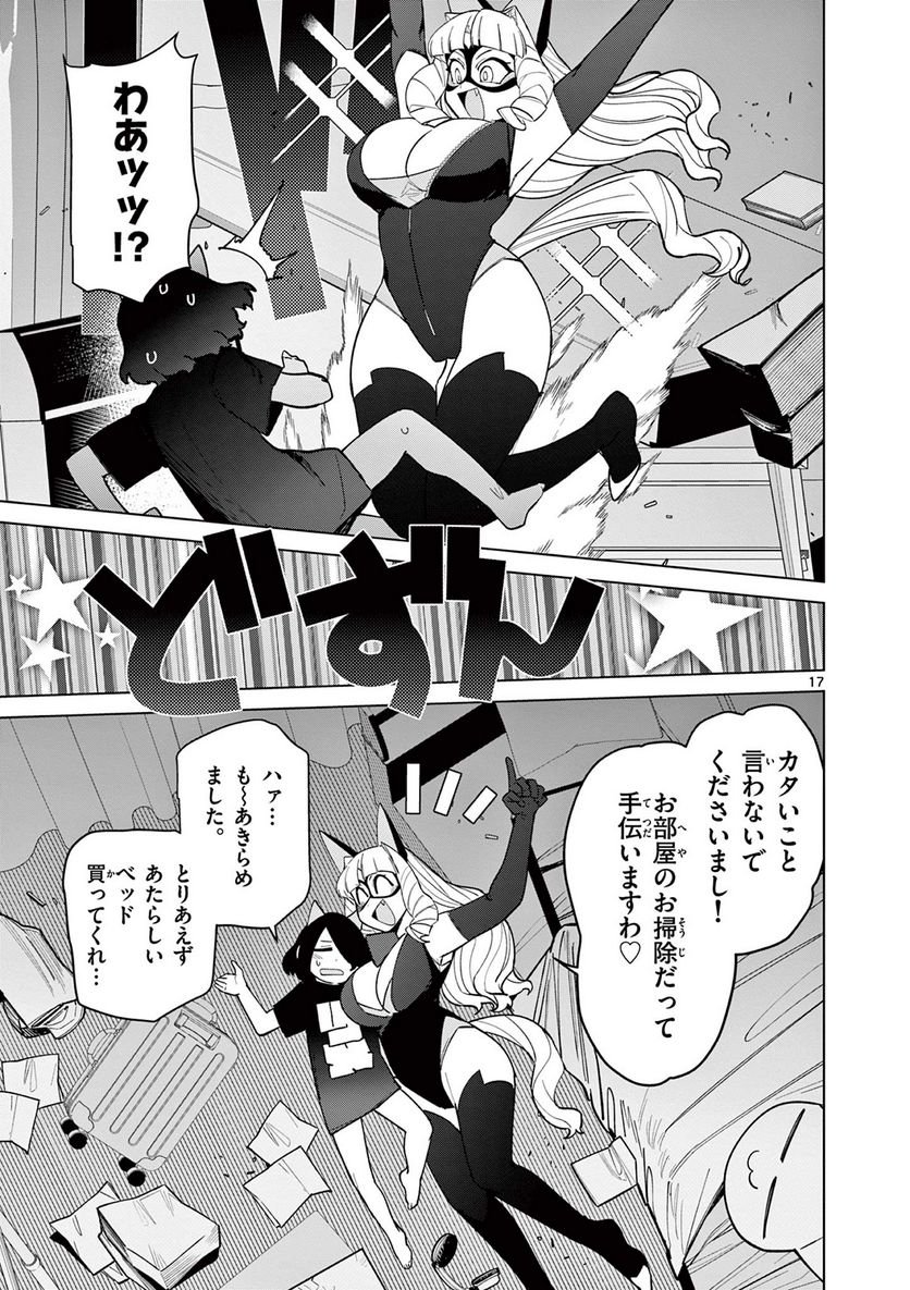Giant Ojousama - Chapter 45 - Page 18